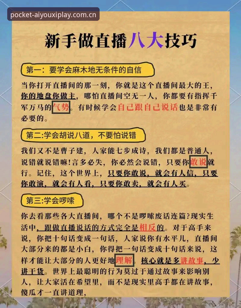 爱游戏体育直播平台 资深玩家分享爱游戏体育直播平台实战心得:从新手到高手的完整使用指南