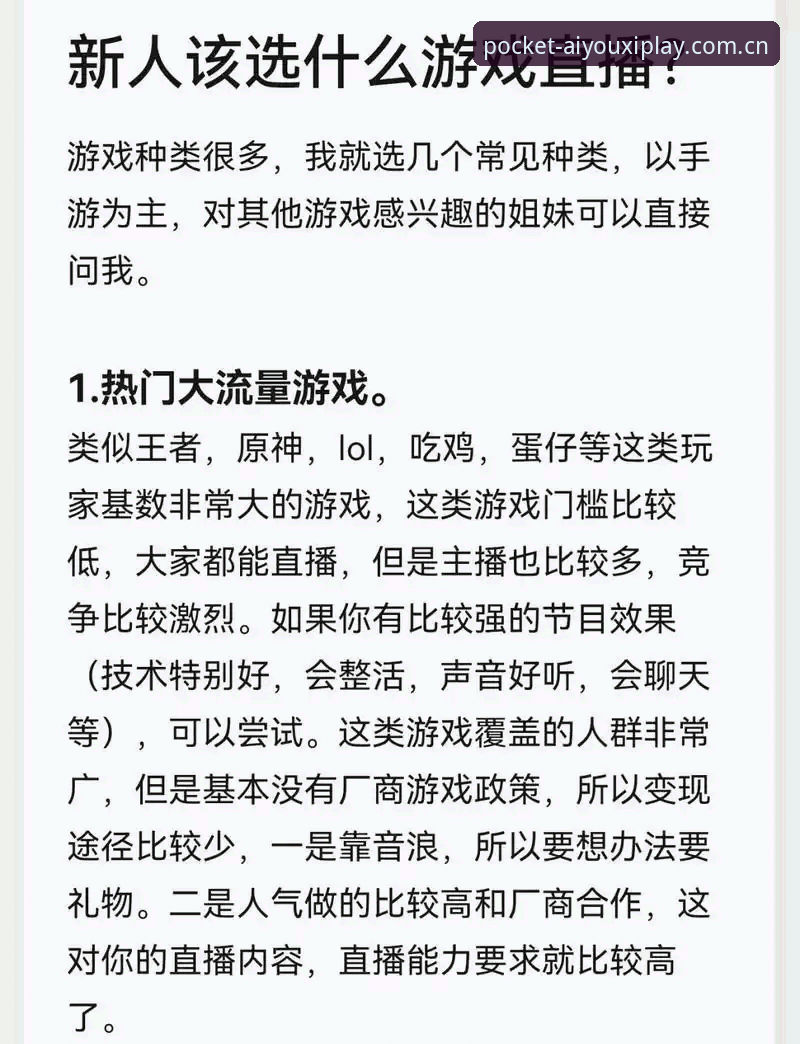 爱游戏体育直播平台 资深玩家分享爱游戏体育直播平台实战心得:从新手到高手的完整使用指南